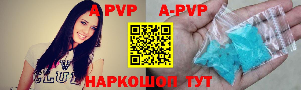 A PVP мука  APVP Соль  Вход с VPN  Сафоново  APVP мука 