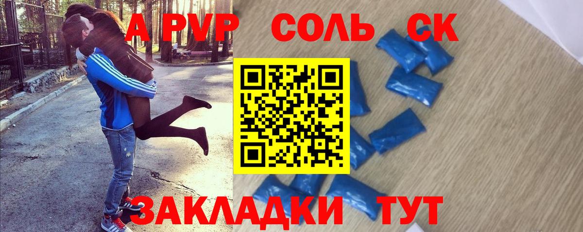 APVP СК КРИС Сафоново