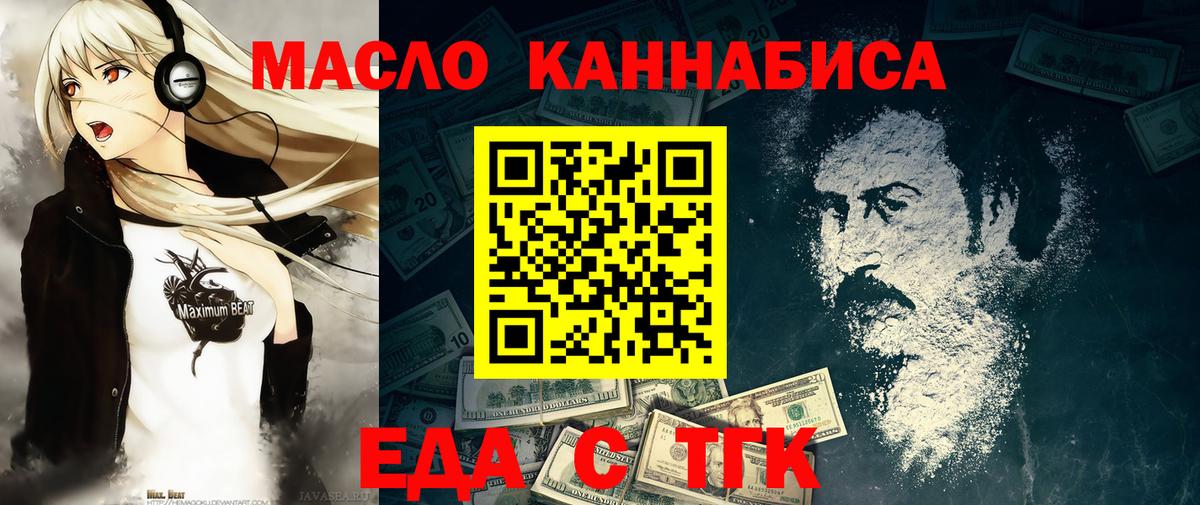 Сафоново  Печенье с ТГК конопля  Вход с VPN 