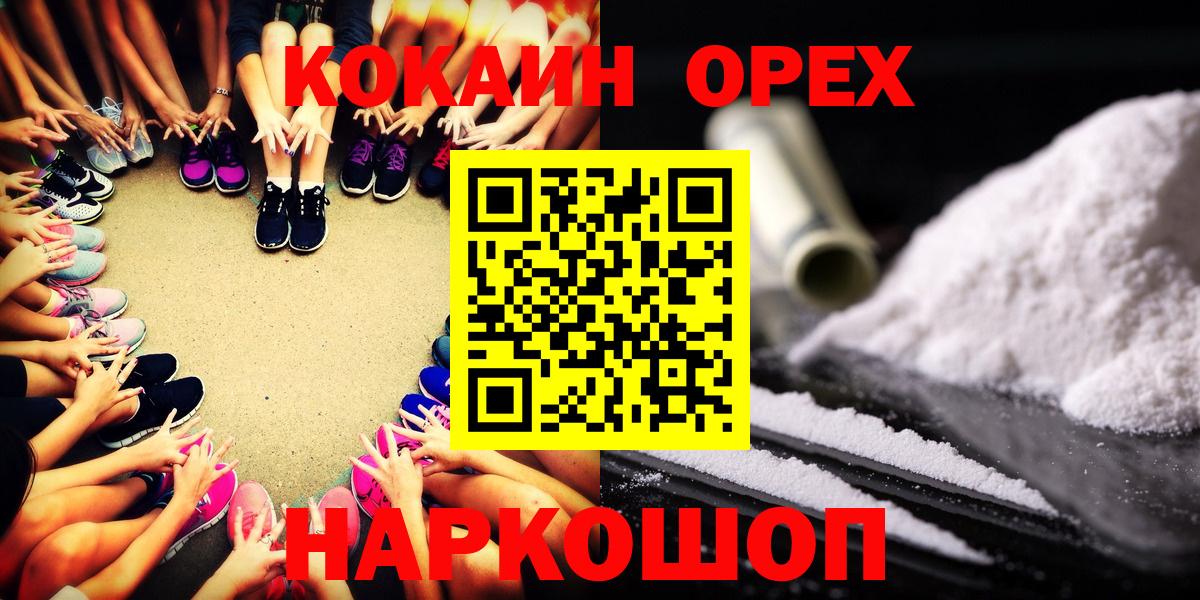 Кокаин 98% Сафоново