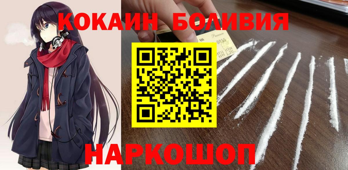 COCAIN  Вход с VPN  Сафоново  КОКАИН Колумбийский  Кокаин VHQ 
