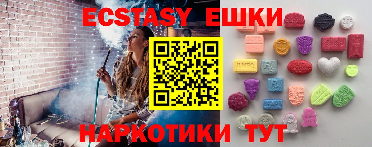 ЭКСТАЗИ 99% Сафоново