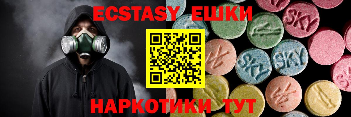 блэк спрут ONION  Вход с VPN  Сафоново  Экстази XTC 