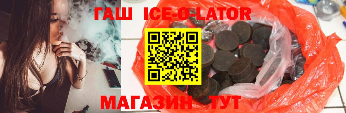 ГАШ гарик  Вход с VPN  ГАШИШ хэш  Сафоново 