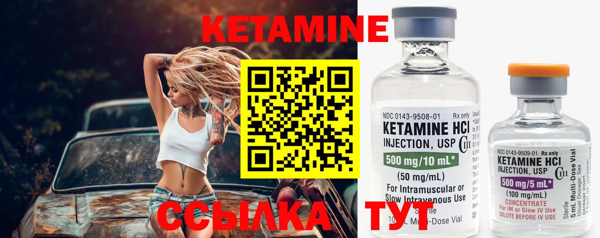 КЕТАМИН ketamine  Вход с VPN  Сафоново 
