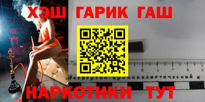 гашик Рузаевка