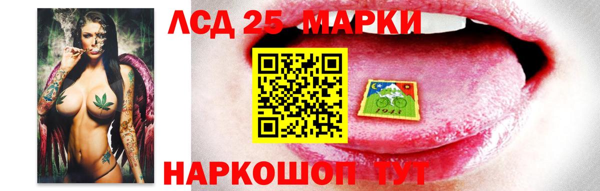 LSD-25 экстази кислота Сафоново