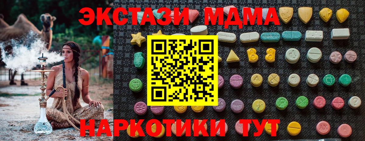 МДМА кристаллы  Вход с VPN  МДМА  Сафоново 
