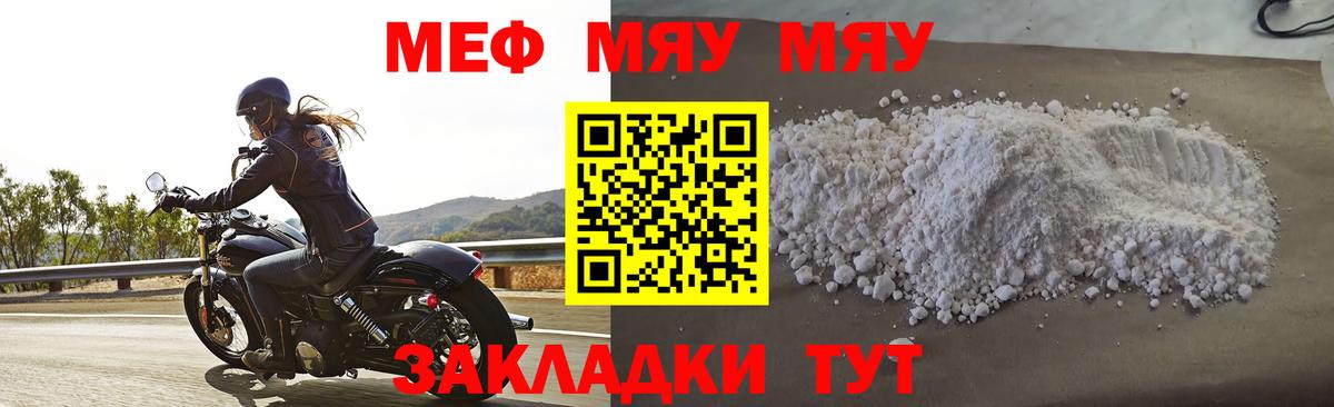 Мефедрон mephedrone  Мефедрон  даркнет сайт  Вход с VPN  OMG ссылка  Сафоново 