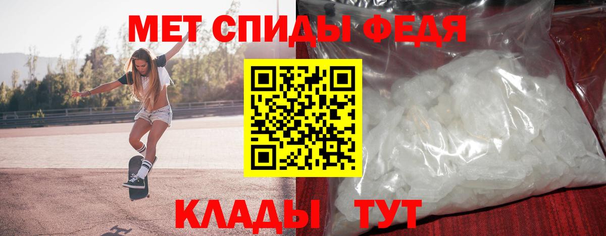 МЕТАМФЕТАМИН мет Сафоново