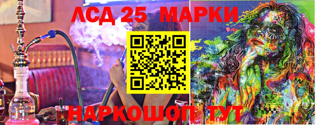 Марки 25I-NBOMe 1500мкг Сафоново