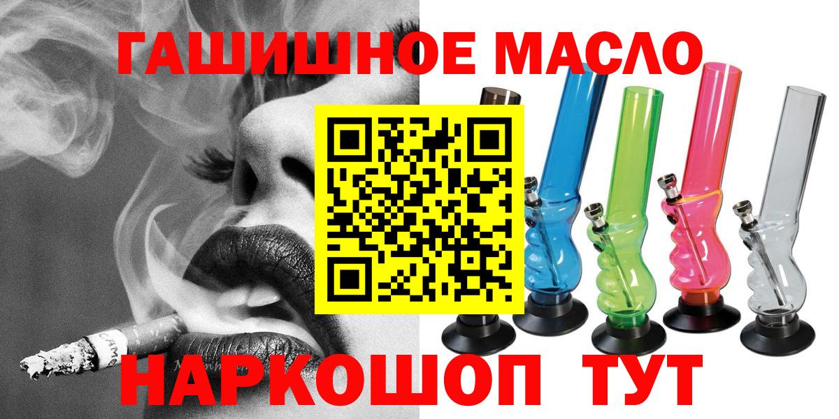 Сафоново  ТГК жижа  Вход с VPN  ТГК вейп с тгк 