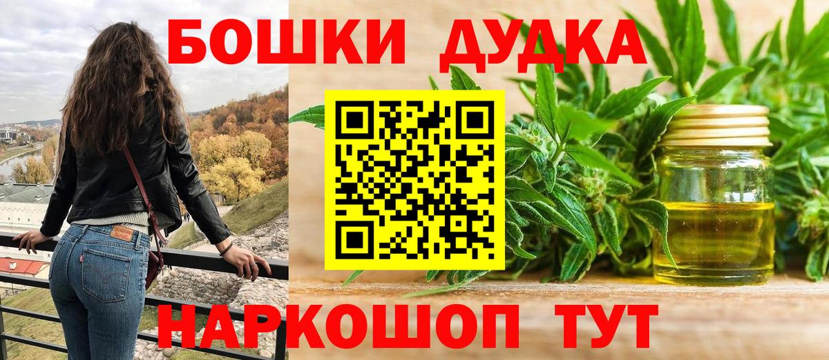 Сафоново  Бошки Шишки Bruce Banner  Бошки марихуана THC 21%  Вход с VPN  МАРИХУАНА Bruce Banner 